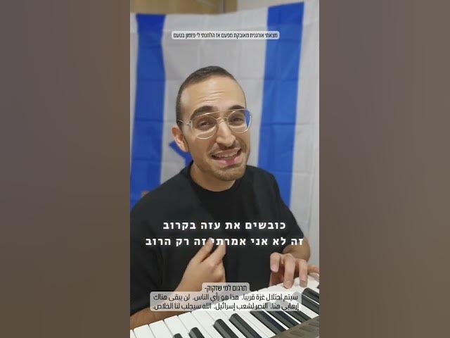 כובשים את עזה בקרוב דניאל סעדון