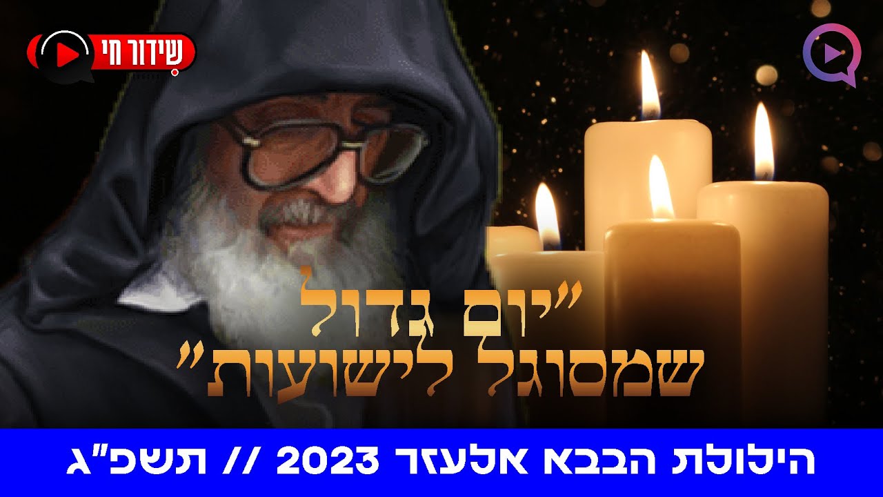 www.kolel.org